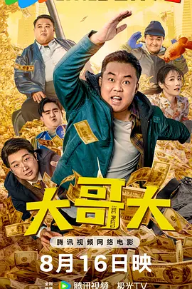 伊人久久大